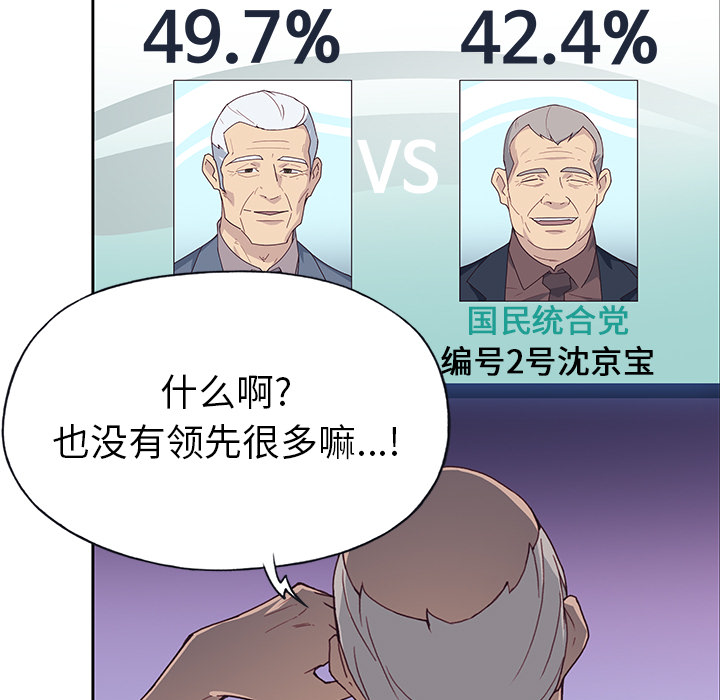 [韩国漫画] 优质女人 剧情,巨乳大奶#[110P]-91