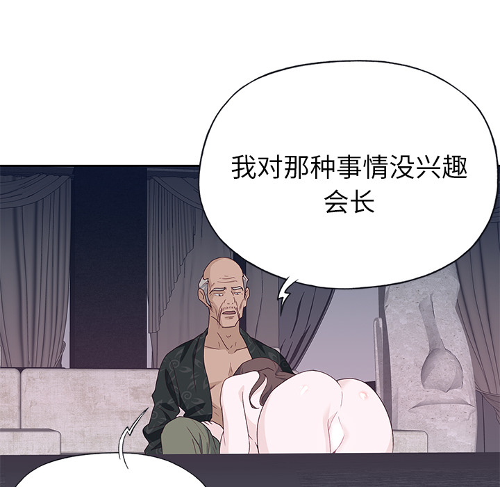 [韩国漫画] 优质女人 剧情,巨乳大奶#[110P]-94