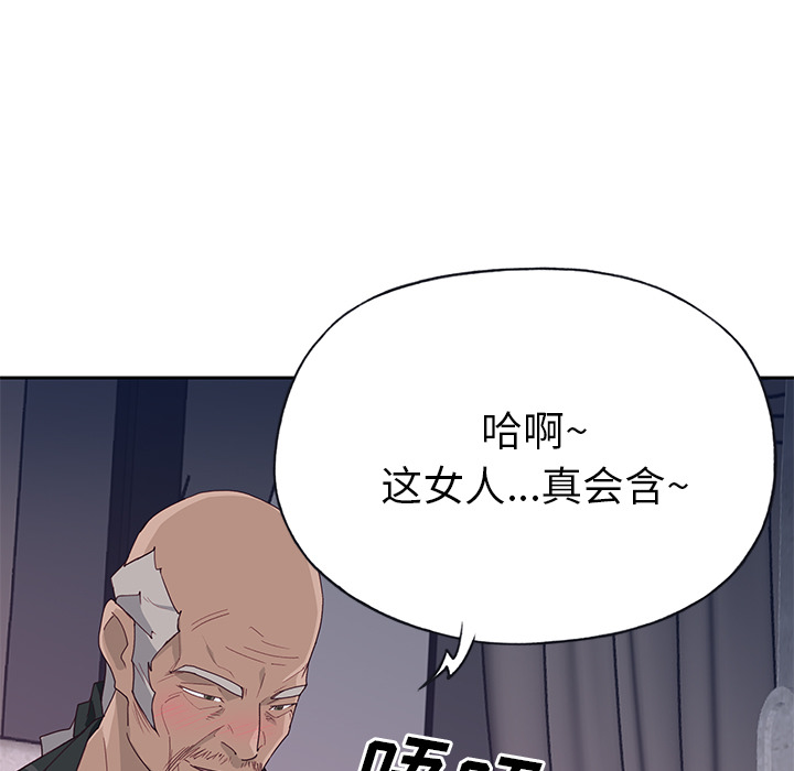 [韩国漫画] 优质女人 剧情,巨乳大奶#[110P]-97