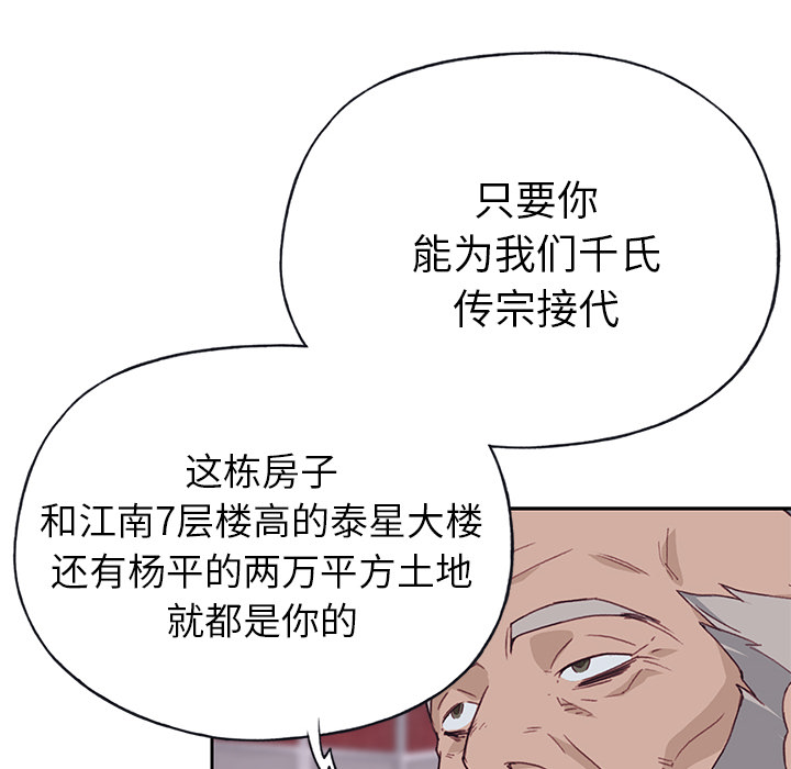 [韩国漫画] 优质女人 剧情,巨乳大奶#[111P]-25