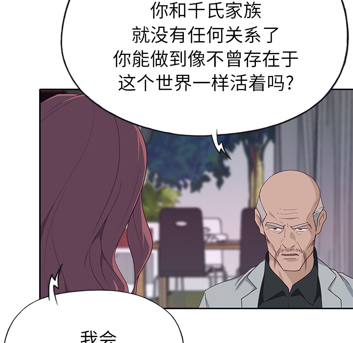 [韩国漫画] 优质女人 剧情,巨乳大奶#[111P]-29