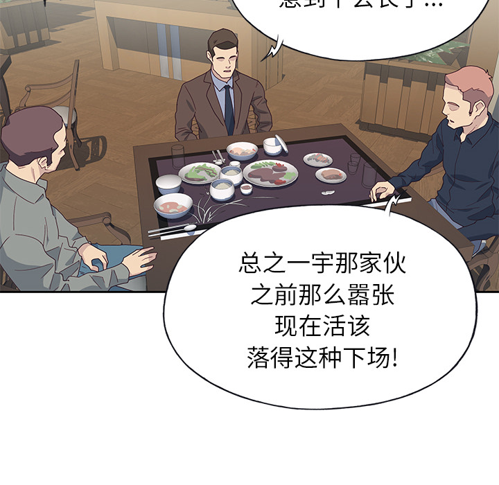 [韩国漫画] 优质女人 剧情,巨乳大奶#[111P]-65