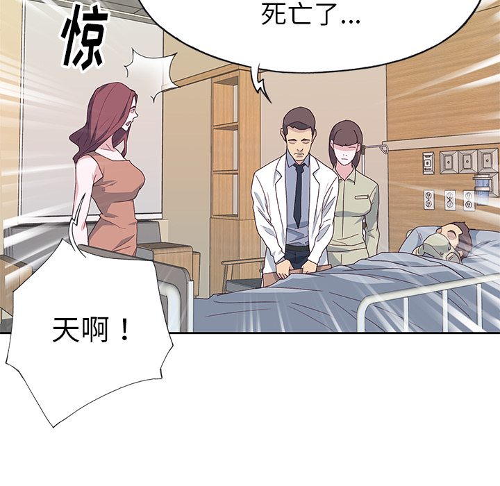 [韩国漫画] 优质女人 剧情,巨乳大奶#[111P]-7