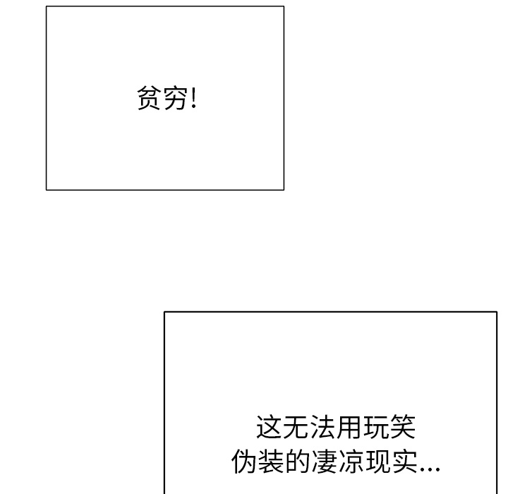 [韩国漫画] 优质女人 剧情,巨乳大奶#[111P]-73