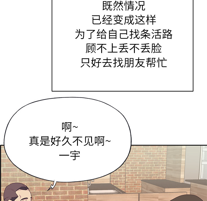 [韩国漫画] 优质女人 剧情,巨乳大奶#[111P]-78