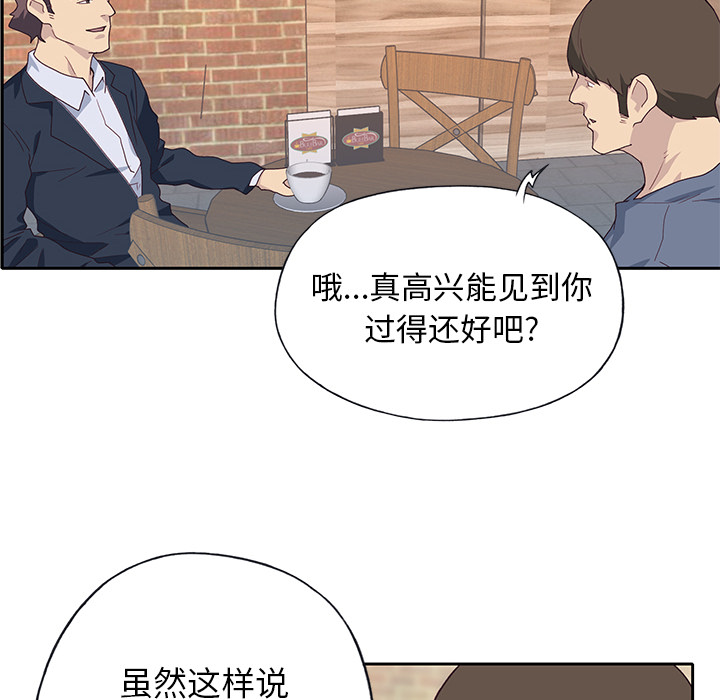 [韩国漫画] 优质女人 剧情,巨乳大奶#[111P]-79