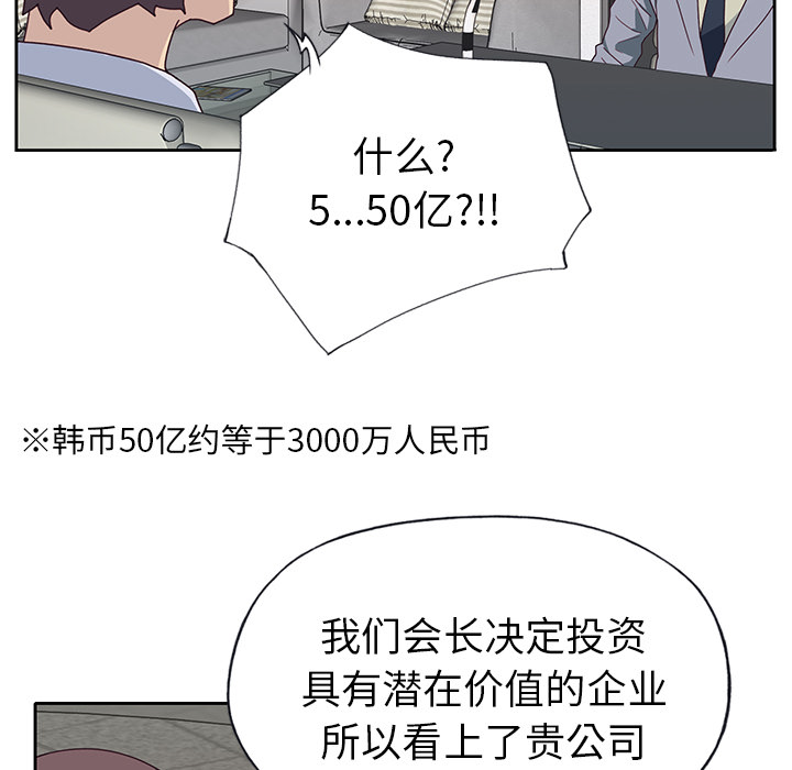[韩国漫画] 优质女人 剧情,巨乳大奶#[111P]-84