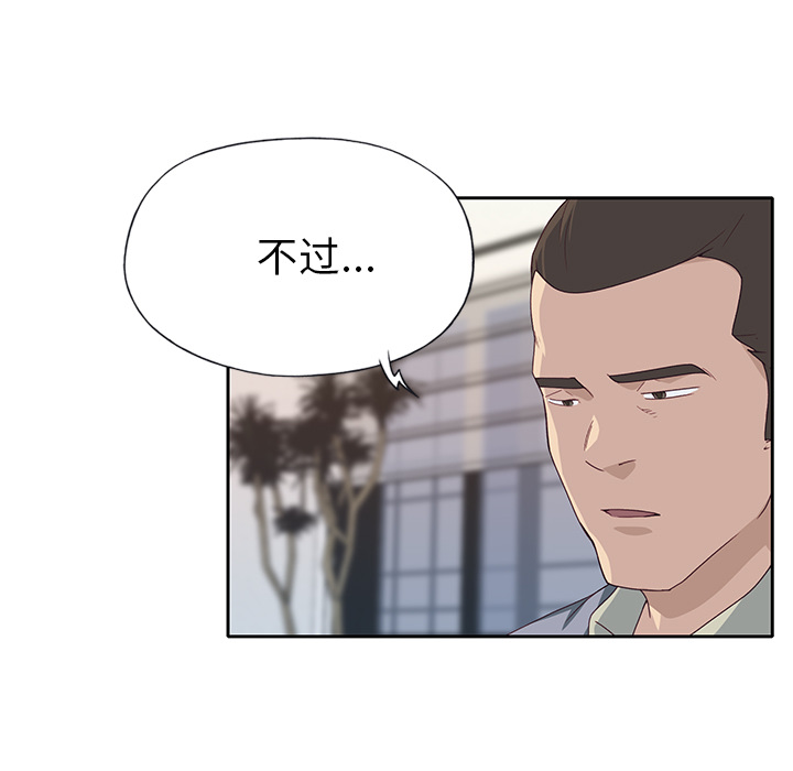 [韩国漫画] 优质女人 剧情,巨乳大奶#[111P]-86