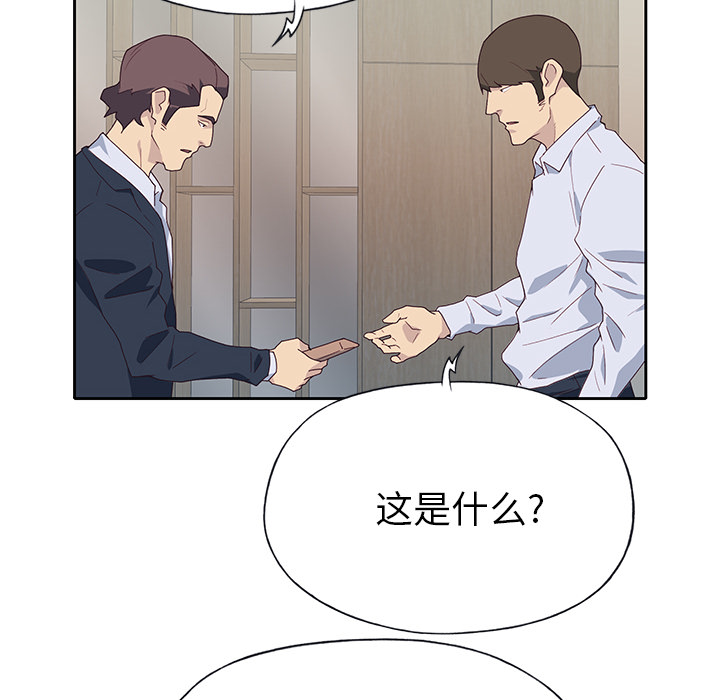 [韩国漫画] 优质女人 剧情,巨乳大奶#[111P]-93