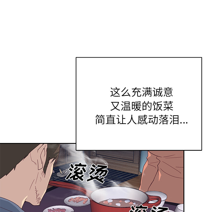 [韩国漫画] 优质女人 剧情,巨乳大奶#[108P]-48