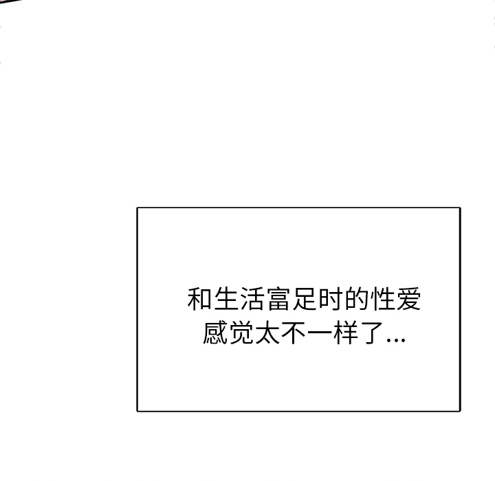[韩国漫画] 优质女人 剧情,巨乳大奶#[108P]-61