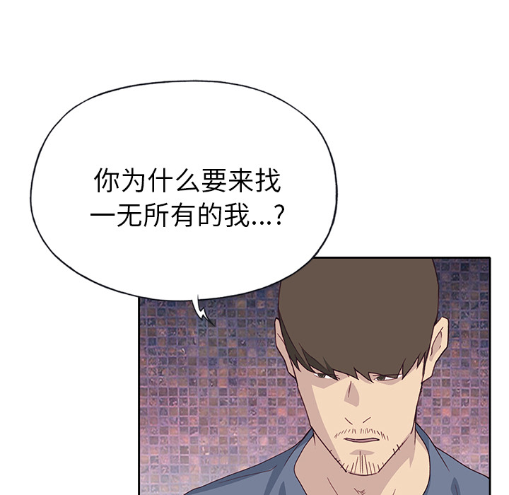 [韩国漫画] 优质女人 剧情,巨乳大奶#[108P]-70