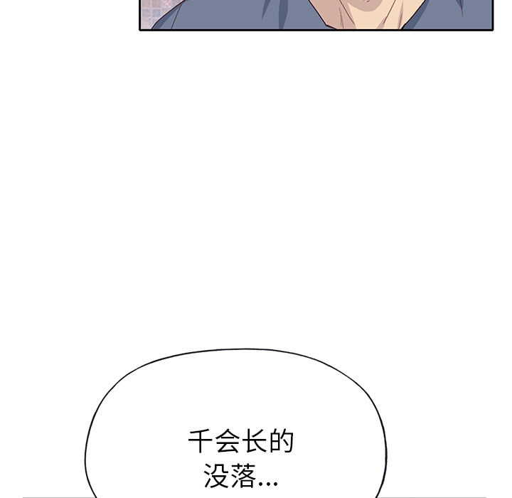 [韩国漫画] 优质女人 剧情,巨乳大奶#[108P]-71
