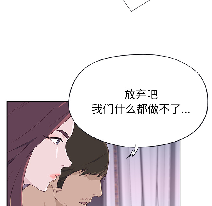 [韩国漫画] 优质女人 剧情,巨乳大奶#[108P]-73