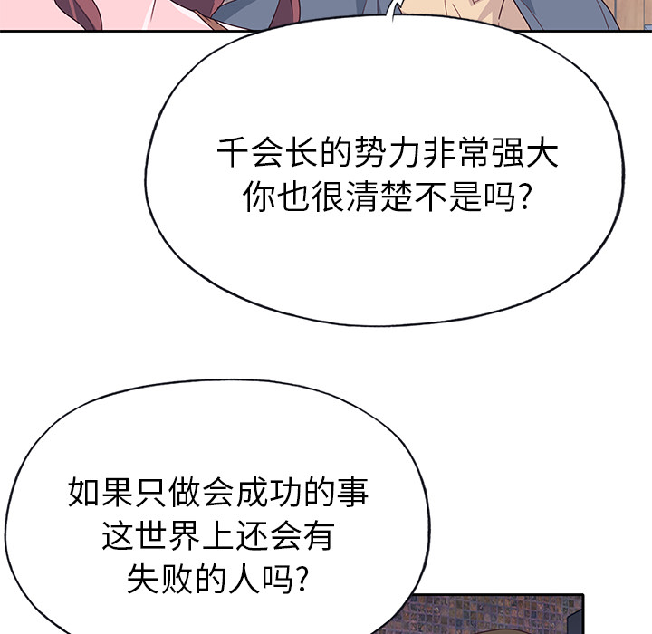 [韩国漫画] 优质女人 剧情,巨乳大奶#[108P]-78