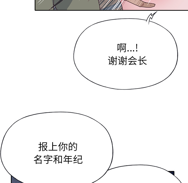 [韩国漫画] 优质女人 剧情,巨乳大奶#[108P]-90