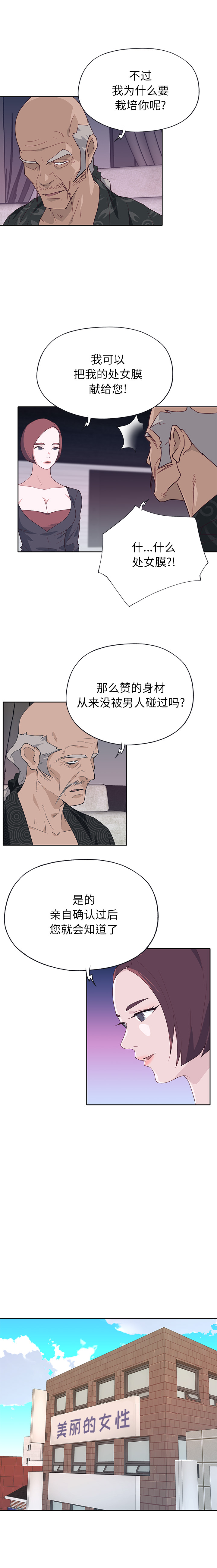 [韩国漫画] 优质女人 剧情,巨乳大奶#[17P]-4