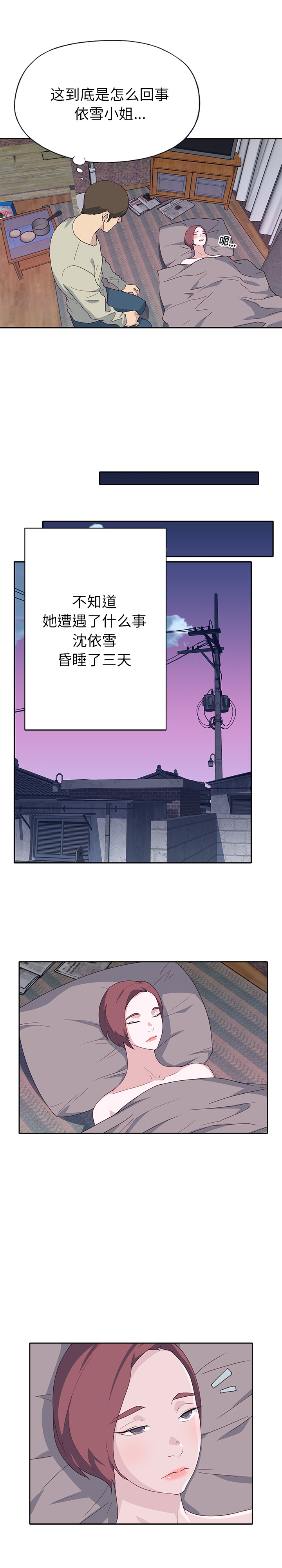 [韩国漫画] 优质女人 剧情,巨乳大奶#[18P]-10