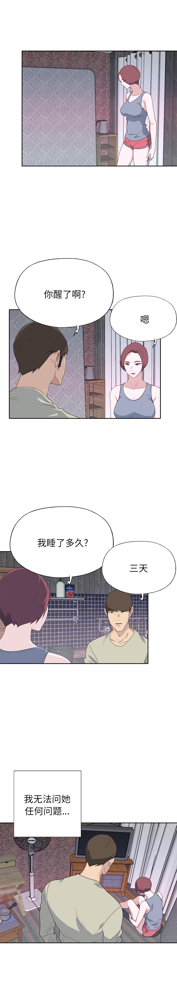 [韩国漫画] 优质女人 剧情,巨乳大奶#[18P]-11