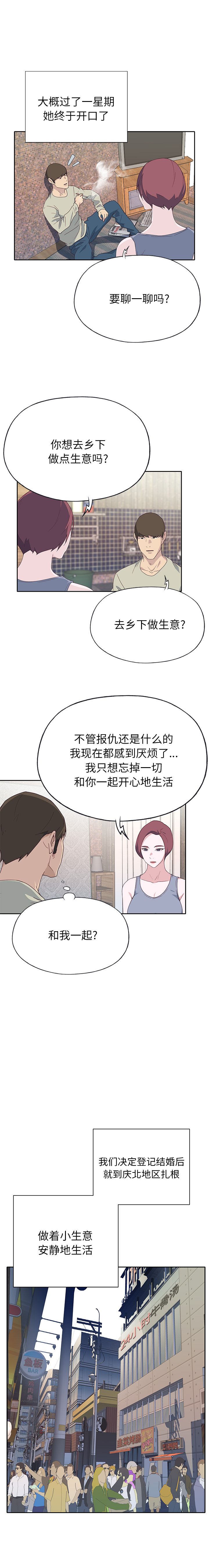 [韩国漫画] 优质女人 剧情,巨乳大奶#[18P]-12