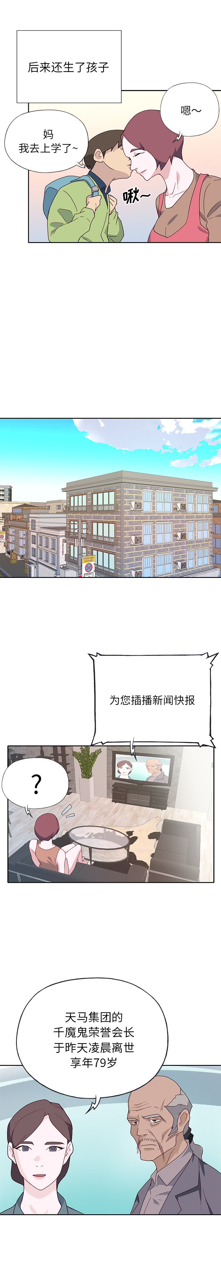 [韩国漫画] 优质女人 剧情,巨乳大奶#[18P]-13