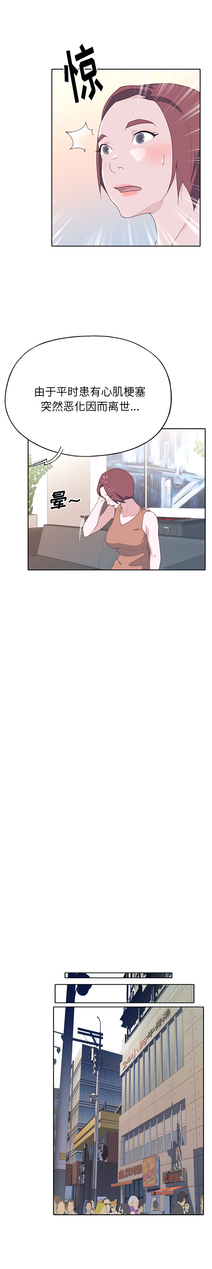 [韩国漫画] 优质女人 剧情,巨乳大奶#[18P]-14
