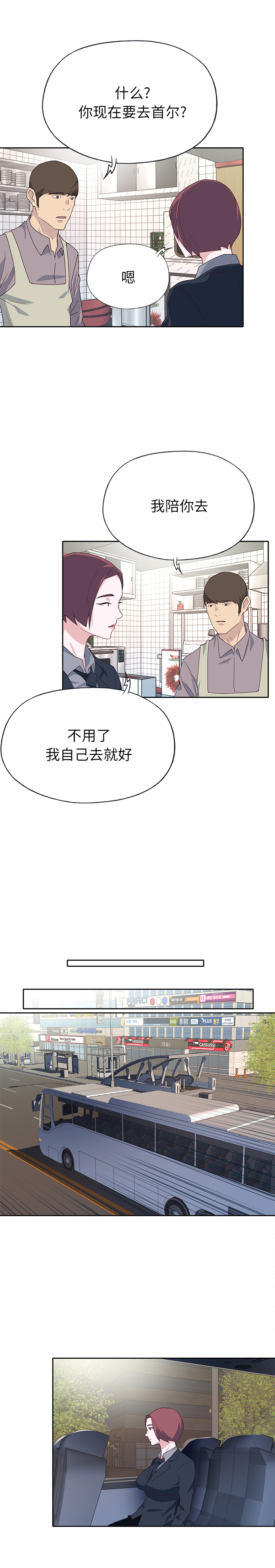 [韩国漫画] 优质女人 剧情,巨乳大奶#[18P]-15