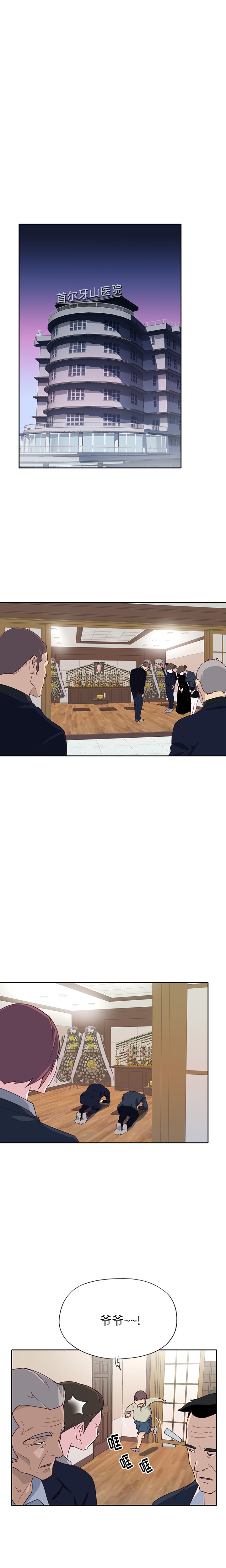 [韩国漫画] 优质女人 剧情,巨乳大奶#[18P]-16