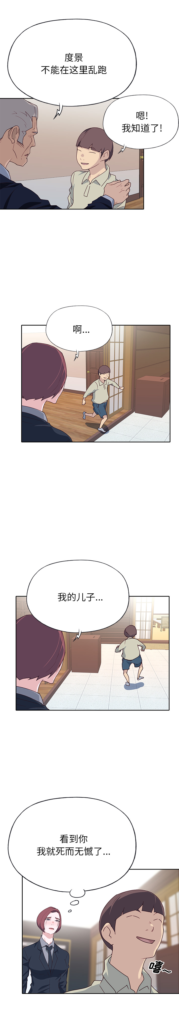 [韩国漫画] 优质女人 剧情,巨乳大奶#[18P]-17