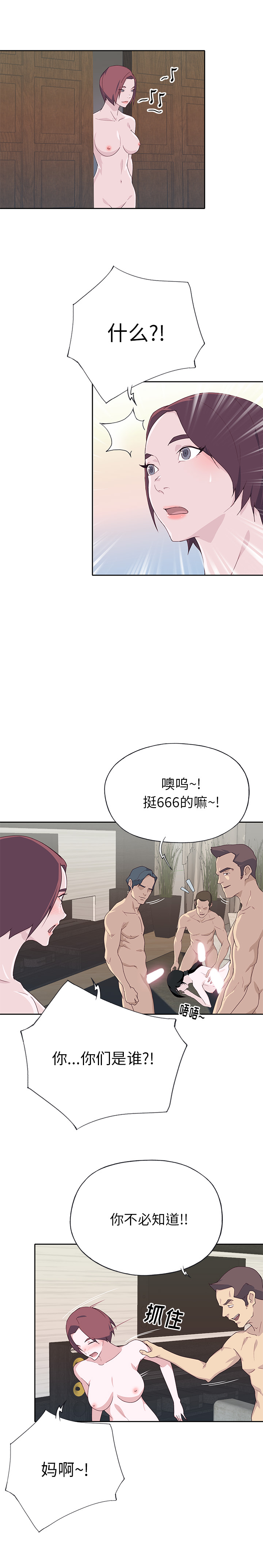[韩国漫画] 优质女人 剧情,巨乳大奶#[18P]-2