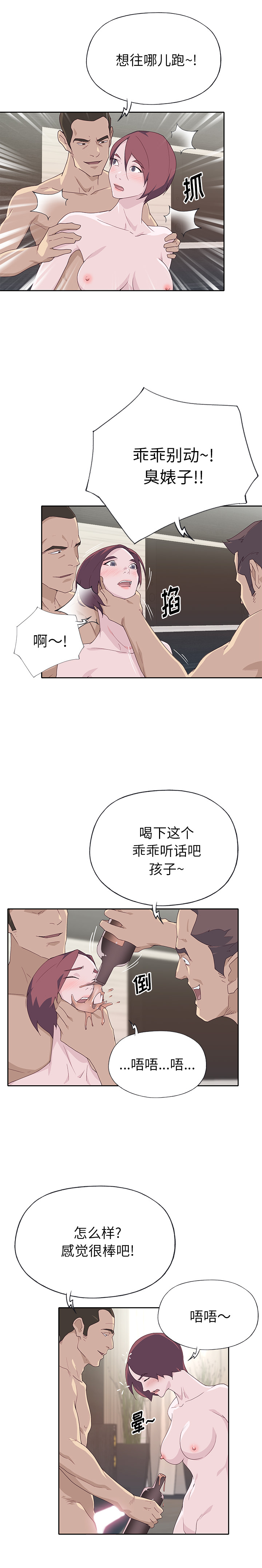 [韩国漫画] 优质女人 剧情,巨乳大奶#[18P]-3