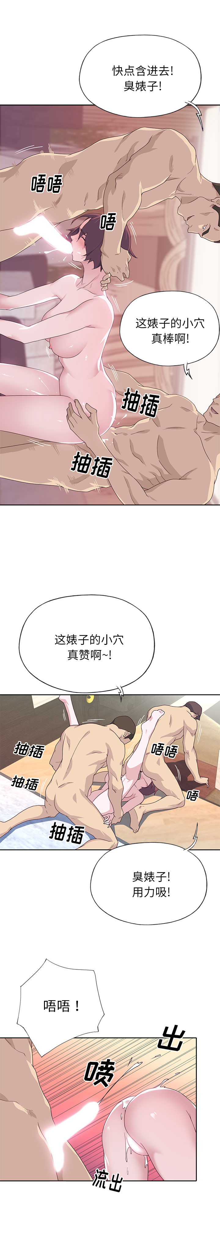 [韩国漫画] 优质女人 剧情,巨乳大奶#[18P]-5