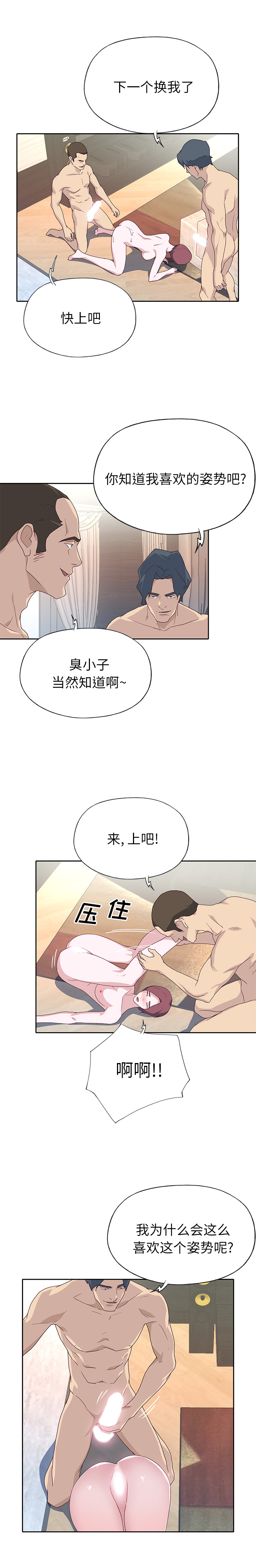 [韩国漫画] 优质女人 剧情,巨乳大奶#[18P]-6