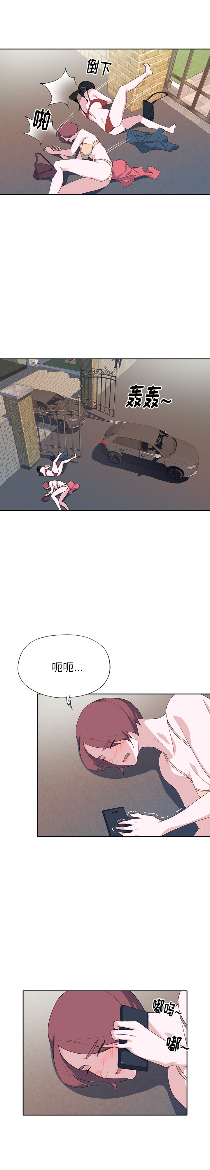 [韩国漫画] 优质女人 剧情,巨乳大奶#[18P]-8