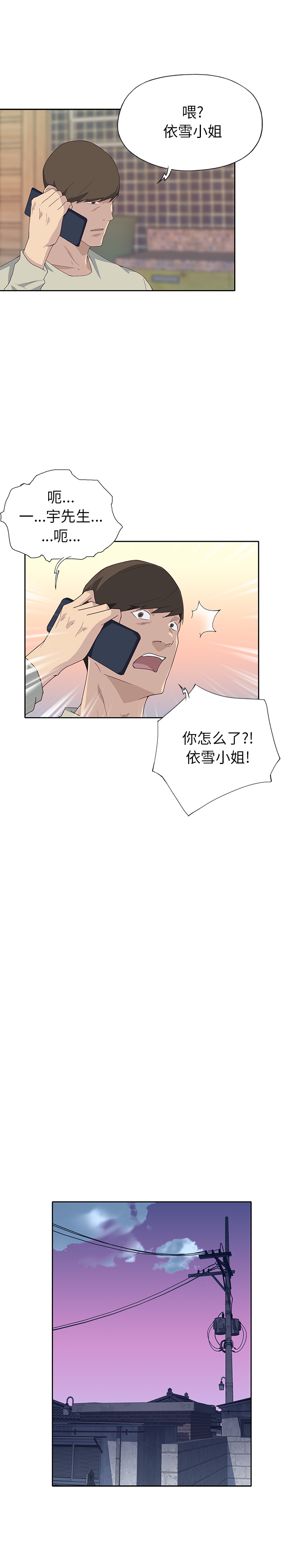 [韩国漫画] 优质女人 剧情,巨乳大奶#[18P]-9
