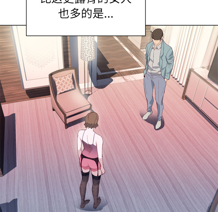 [韩国漫画] 优质女人 剧情,巨乳大奶#[132P]-10