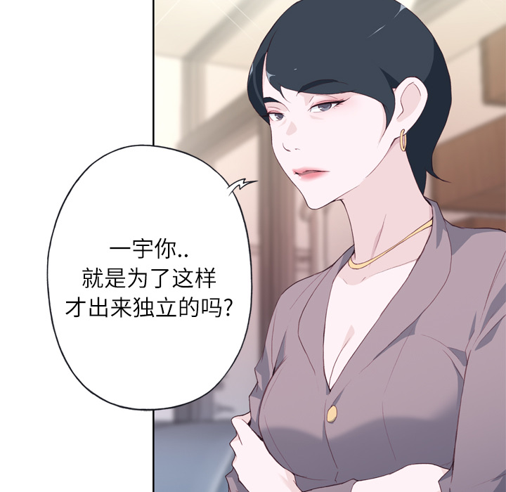 [韩国漫画] 优质女人 剧情,巨乳大奶#[132P]-101