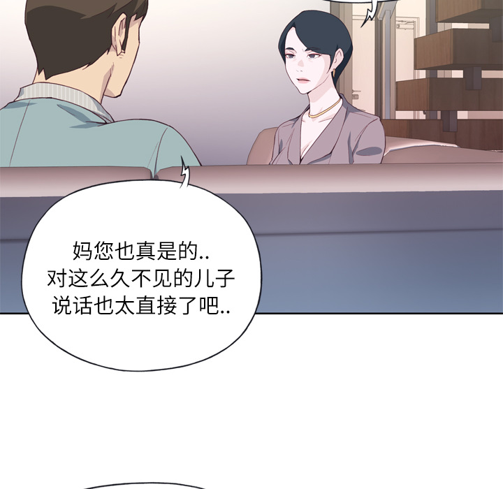 [韩国漫画] 优质女人 剧情,巨乳大奶#[132P]-103