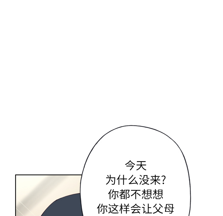 [韩国漫画] 优质女人 剧情,巨乳大奶#[132P]-105