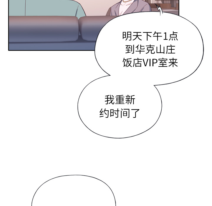 [韩国漫画] 优质女人 剧情,巨乳大奶#[132P]-108