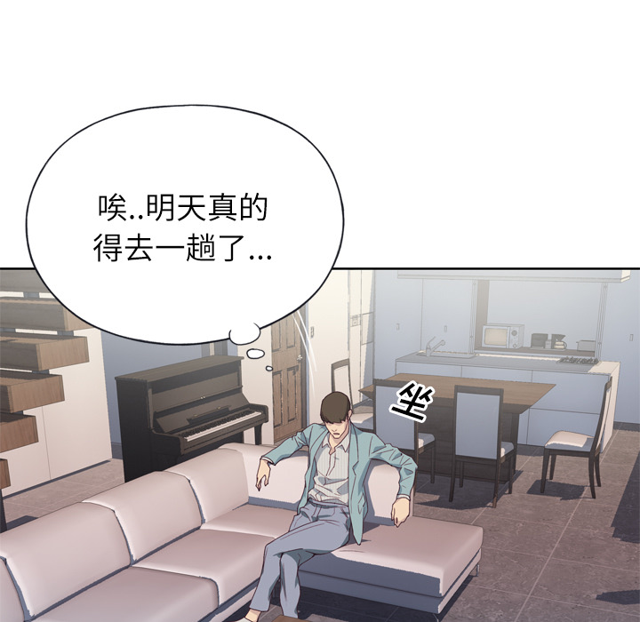 [韩国漫画] 优质女人 剧情,巨乳大奶#[132P]-114