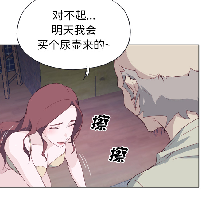 [韩国漫画] 优质女人 剧情,巨乳大奶#[132P]-123