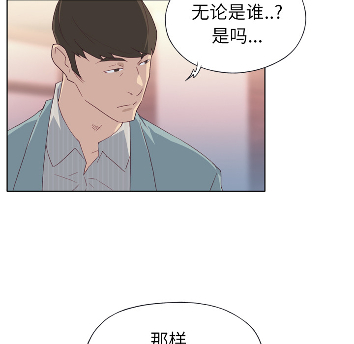 [韩国漫画] 优质女人 剧情,巨乳大奶#[132P]-16