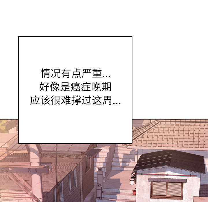 [韩国漫画] 优质女人 剧情,巨乳大奶#[132P]-37