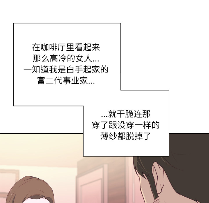 [韩国漫画] 优质女人 剧情,巨乳大奶#[132P]-80