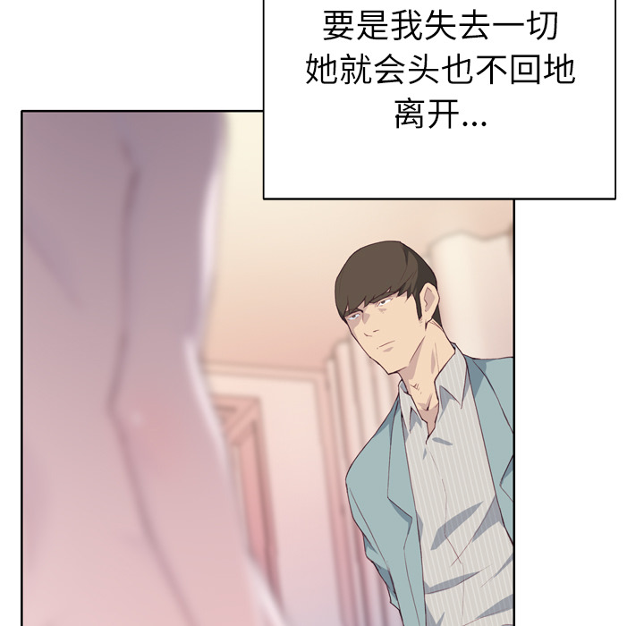 [韩国漫画] 优质女人 剧情,巨乳大奶#[132P]-82