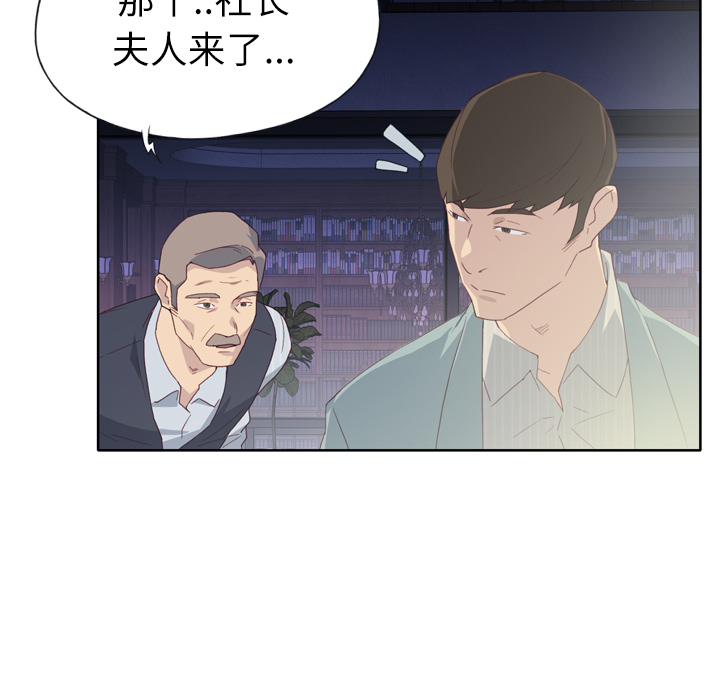 [韩国漫画] 优质女人 剧情,巨乳大奶#[132P]-96