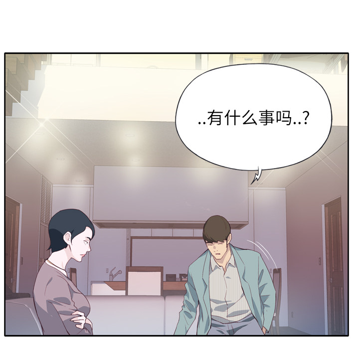 [韩国漫画] 优质女人 剧情,巨乳大奶#[132P]-99