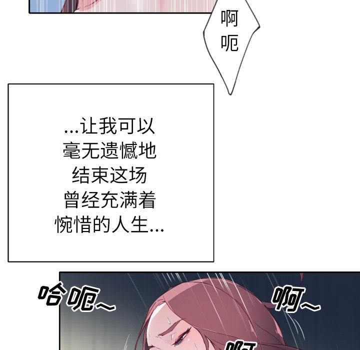 [韩国漫画] 优质女人 剧情,巨乳大奶#[127P]-73