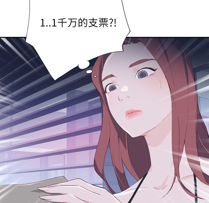 [韩国漫画] 优质女人 剧情,巨乳大奶#[118P]-115